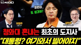 추미애 “김지용은 밀정, 히틀러 따른 아이히만” 또 직격 (이정주 김민주) #추미애 #이재명 #정치 #시사 (0917_ 목) - YouTube 추미애가 자초한... 
