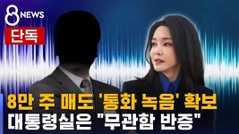 검찰, 8만 주 매도 통화녹음 확보.. 무관함 방증 - 더불어민주당 마이너 갤러리