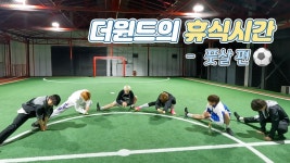 더윈드 휴식시간 풋살편 떴다!! - 더윈드 마이너 갤러리