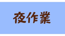 개돼지 갑자기 한계화 - 카구라 메아 마이너 갤러리