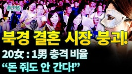 중국 결혼 살벌한 현실. ㄷㄷ - 주식 갤러리