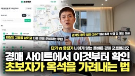 네이버 인플루언서 [네이버 인플루언서] 옥션 사이트 켜자마자 ‘이것’부터 보세요 🎯 초보자가 경매 사이트에서 옥석을 가려내는 법