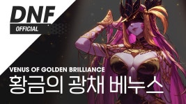 던파 이번시즌 곡들 중 제 추천곡임 - 러브라이브 갤러리