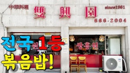 오 쌍흥원을 여기서 듣네 - 바이크 여행 마이너 갤러리