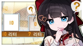 히튜브 한국인 85%가 틀리는 문제 【히나 핫클립 #36 - 스텔라이브 마이너 갤러리