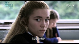 [폴링] 메인 예고편 | Doovi [폴링] 메인 예고편