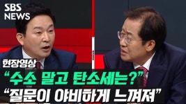 대선 경선 토론 보다가 홍준표 완전 헬이네 - 국민의힘 마이너 갤러리 대선 경선 토론 보다가 홍준표 완전 헬이네  - 국민의힘 마이너 갤러리