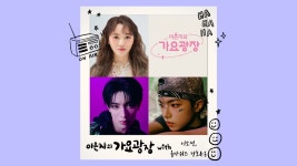 이은지의 가요광장 with 이소정, 건호, 온 (올아워즈) KBS 250214(금) 방송 - YouTube 이은지의 가요광장 with 이소정, 건호, 온... 