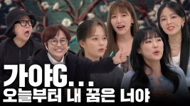 비.보티비 가야G편 - WSG워너비-가야G 마이너 갤러리
