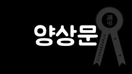 이쯤 다시 듣는 노래 - 롯데 자이언츠 갤러리