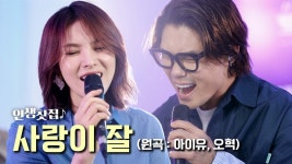 김범수,거미- 사랑이 잘 - 노래연습 마이너 갤러리