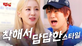 규홍아 산다라박 나솔 300번 봤단다 ㄷㄷㄷ - 나는 솔로 갤러리