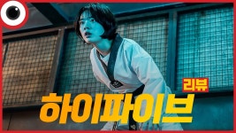 네이버 인플루언서 [네이버 인플루언서] 총체적 난국🧠 I 하이파이브 리뷰