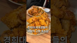 네이버 인플루언서 [네이버 인플루언서] 경희대, 외대생들의 성지