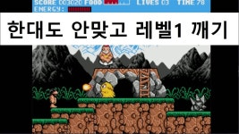 Prehistorik | 미니맵