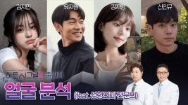 방금 올라온 성형외과쌤 지민 지영 민규 지원 얼굴분석 - 하트시그널4 마이너 갤러리