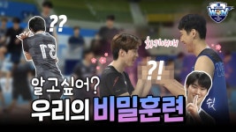 선수들 분위기 좋아보이네 - 서울 우리카드 프로배구단 마이너 갤러리