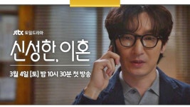 신성한 이혼 티저 - 신성한이혼 마이너 갤러리