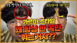 네이버 인플루언서 [네이버 인플루언서] 일산미용실 서준의 남자가르마펌