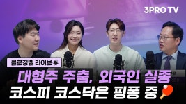 뭐? 신성이 테마주??? - LK99 관련주식 마이너 갤러리