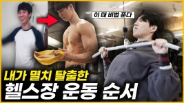 네이버 인플루언서 [네이버 인플루언서] 멸치탈출! 이 순서로 5kg 찌웠습니다.