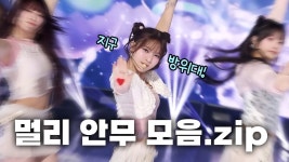 이거는 지구방위대 보다는 권법느낌인거 같은데 - 한국 여자아이돌 마이너 갤러리