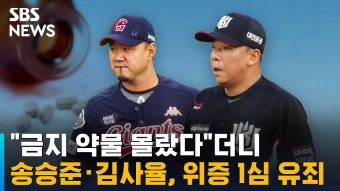 장피디 보니까 송승준을 왜 - 최강야구 마이너 갤러리
