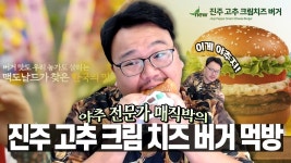 진주고추크림버거 - 더불어민주당 마이너 갤러리