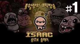 아이작