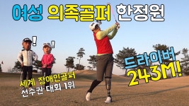 네이버 인플루언서 [네이버 인플루언서] 심짱의 골프여행