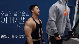 네이버 인플루언서 [네이버 인플루언서] 미녀와야수짐 (아산헬스장의 팔근육운동