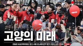 [Live] 3월 11일 경기-서울 리노베이션TF 경기 고양시 시민 간담회 - YouTube [Live] 3월 11일 경기-서울 리노베이션TF 경기 고양시... 
