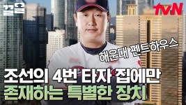 이거시 수성구의 럭셔리 하우스 .avi(유명인집 탐방기) - 도시 갤러리
