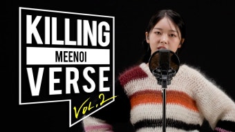 meenoi(미노이)의 킬링벌스를 라이브로! - 미노이(meenoi) 마이너 갤러리