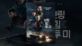브링 힘 투 미 - YouTube 브링 힘 투 미