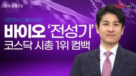 네이버 인플루언서 [네이버 인플루언서] 바이오 계절 본격 도래 ㅣ 송관종 ㅣ 국고처 8/31