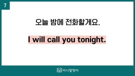 네이버 인플루언서 [네이버 인플루언서] 원어민이 매일 쓰는 영어표현들! 이 정도만 말할 줄 알아도 초보탈출