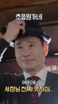 [부산 장인 맛집 - 초읍 원가네] 80년간 3대를 이어 온 닭 한마리 국수! 갓성비 최고 맛집! #부산경제진흥원 #롯데면세점 #치어럽스... 