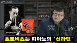 ㅃ흥미로웠던 클래식 영상 추천 - 조성진 마이너 갤러리