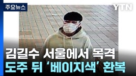 현상금 500만원 떴다 - 편의점 갤러리