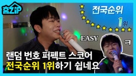 흠zip 노래방 - 국민가수 전국투어 마이너 갤러리