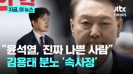 김용태는 그래서 누구 편이었던 거지 - 중도정치 마이너 갤러리