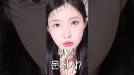 네이버 인플루언서 [네이버 인플루언서] 지금 내화장이 이렇다면 꼭 클릭하세요..🙋🏻‍♀️똥손도 금손되는 화알못 치트키템 추천