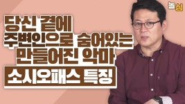 사이코패스는 못피해도 소시오패스는 피할수있음 - 컴퓨터 본체 갤러리