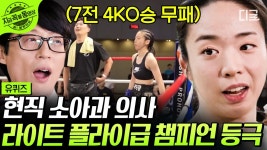 유퀴즈에 우리체육관 관장님나오신다 ㅋㅋ - 복싱 갤러리