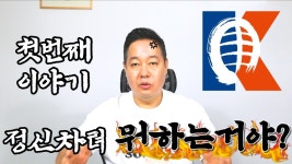 청담동 김회장 영상 올라왔다 - 국제검도연맹 마이너 갤러리