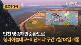영종 IC(1) 영종해안남로 1113-23 | 영종도 북쪽 해안도로 7월 13일 개통 - 로드싸이클 마이너 갤러리