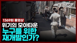 모아타운이 그냥 재개발 아님? - 부동산 갤러리