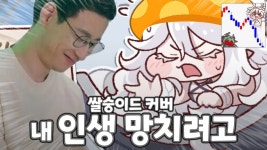 이드는 왜 쌀숭이임? - 트릭컬 마이너 갤러리