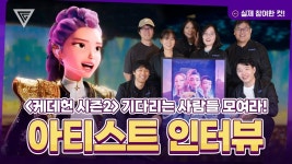 이건 올라왔었니? 에니메이터 인터뷰 - 사자 보이즈 마이너 갤러리